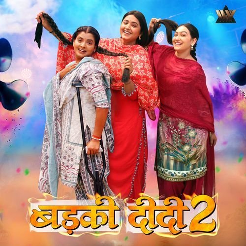 Badki Didi 2