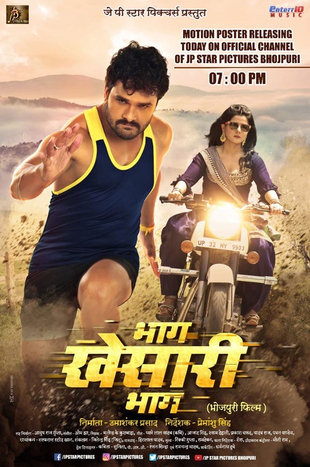Bhag Khesari Bhag