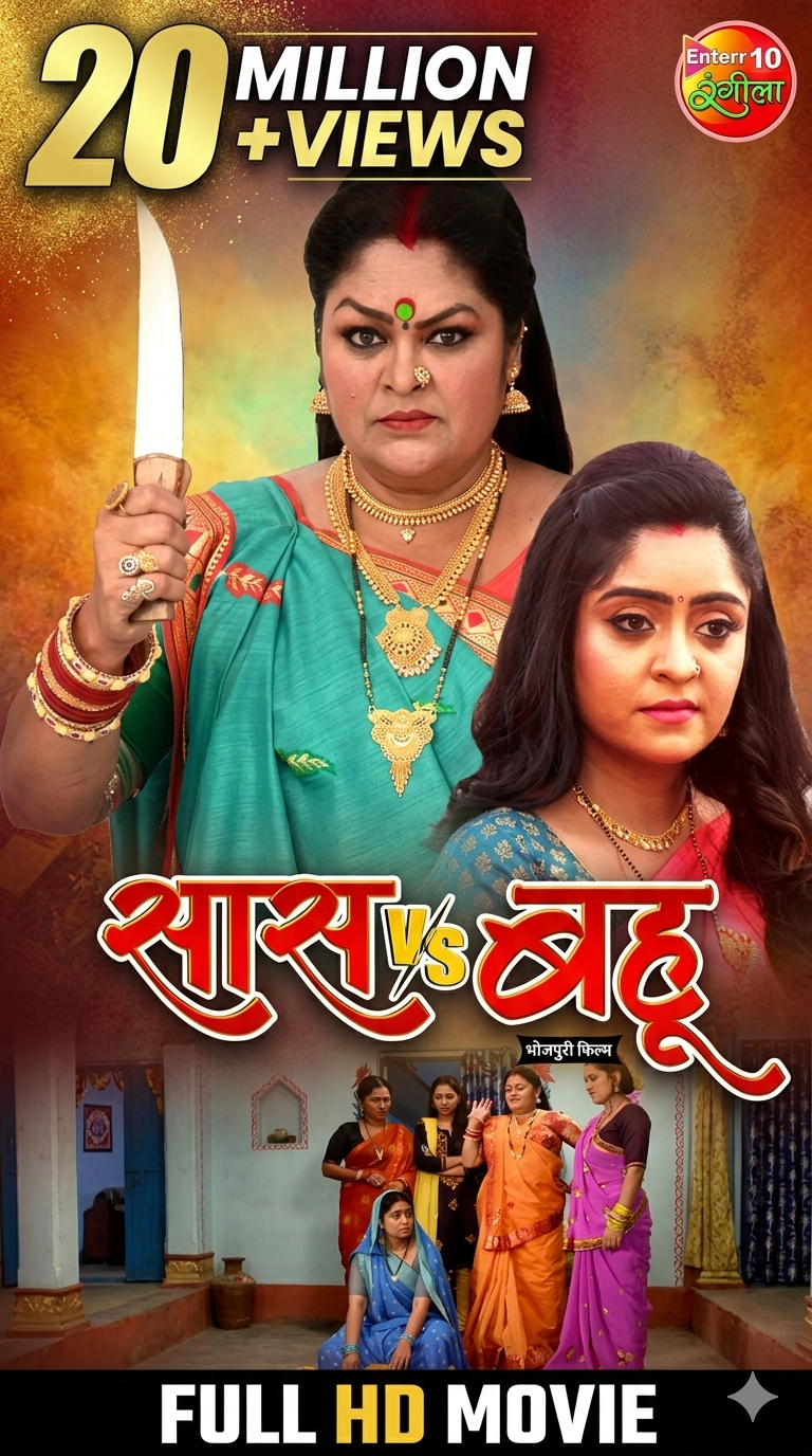 Saas / Bahu