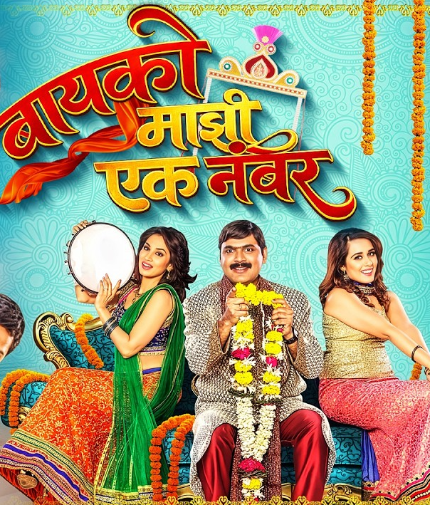 Baiko Majhi Ek Number