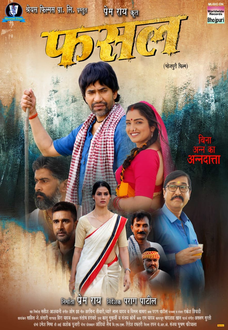 FASAL - Bhojpuri