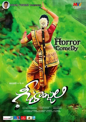 Geethanjali