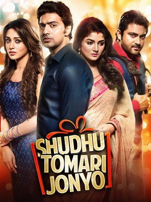 Shudhu Tomari Jonyo