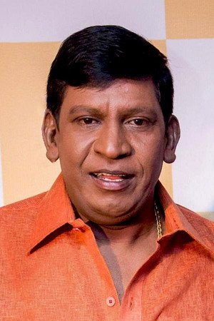 வடிவேலு