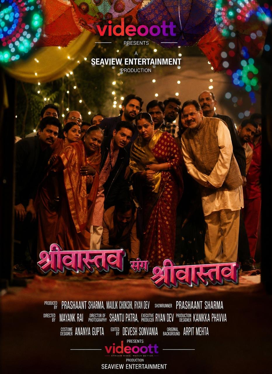 Srivastav Sang Srivastav - Official Trailer