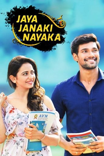 Jaya Janaki Nayaka