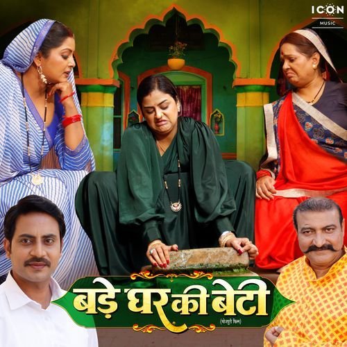Gareeb Ghar Ki Beti