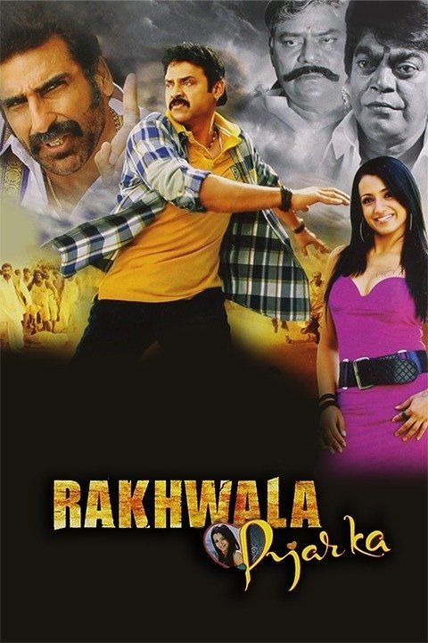 Rakhwala Pyar Ka