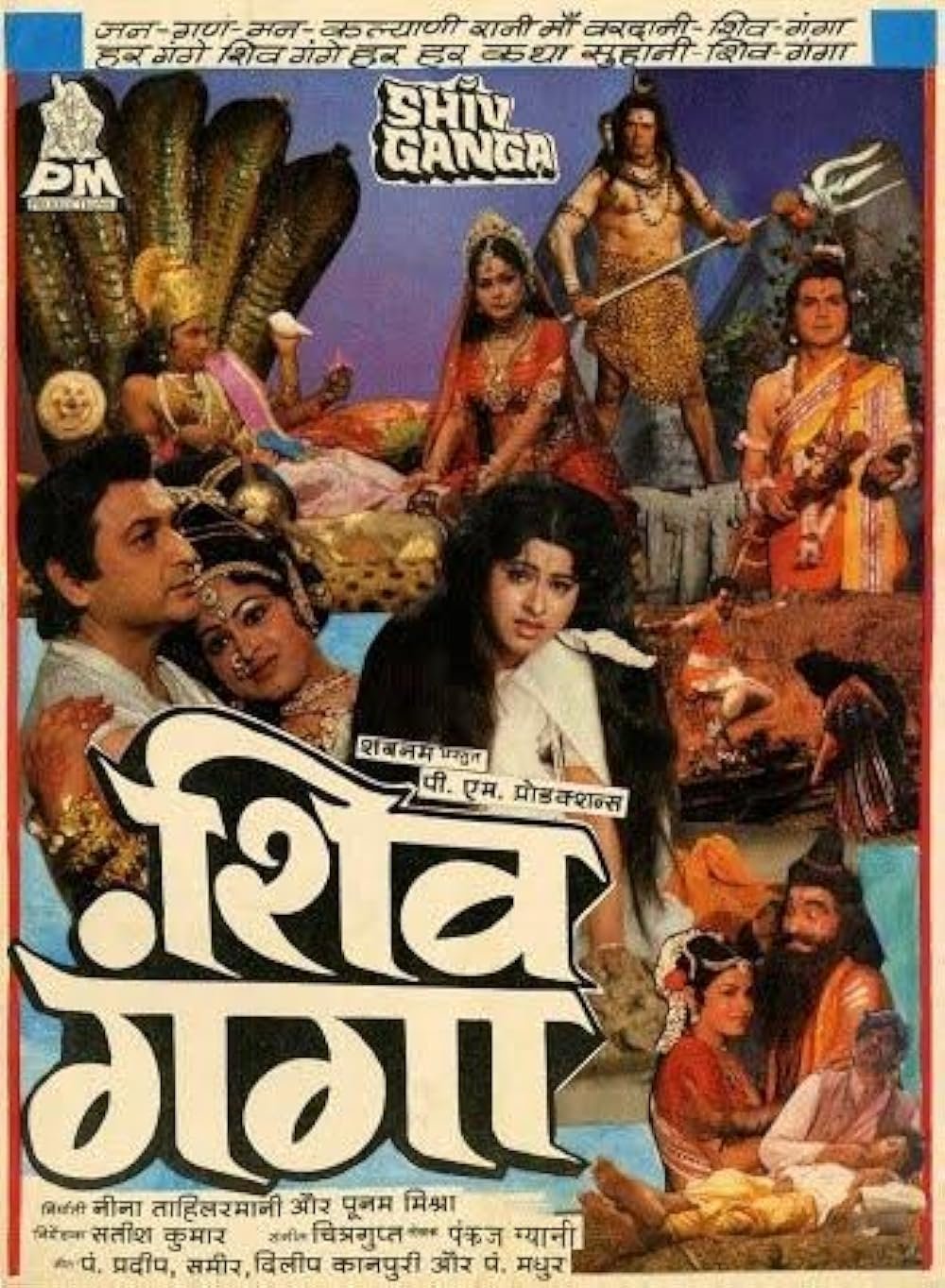 Shivganga