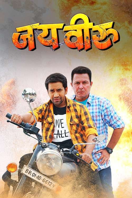 VEERU